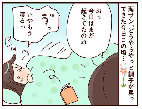 恐れずに進め~①1