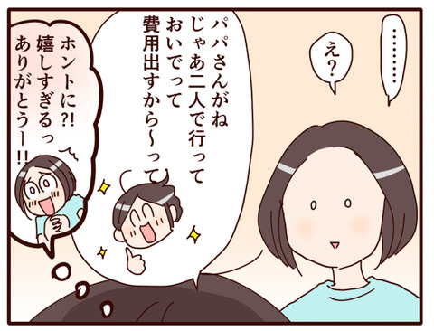 大阪万博行きたい④.jpg3