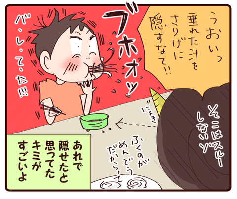 思い出し笑い①4