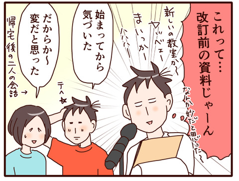 息子、初の大役!?②.jpg3
