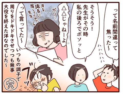 息子、初の大役!?③.jpg1