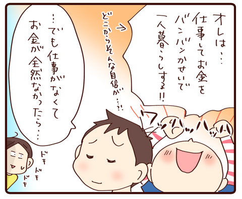 仲良しな双子の今⑤2