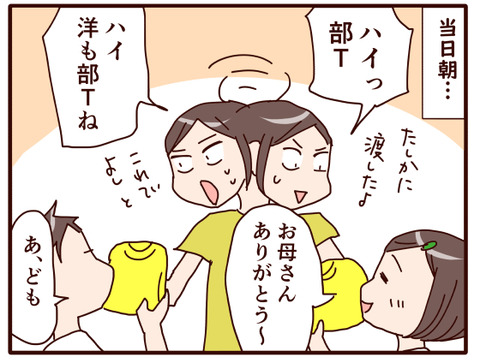 完全に油断してた①2