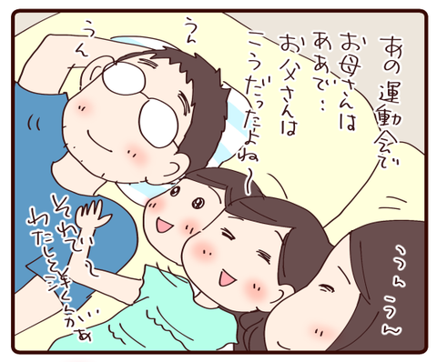 パパさん滞在中のこと①3