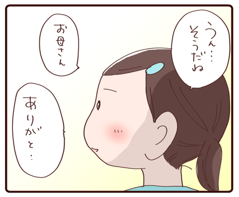 中学への思い②4