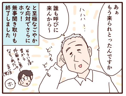 父の認知症㊲.jpg4