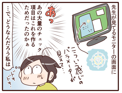 12先生のお見立ては?.jpg3