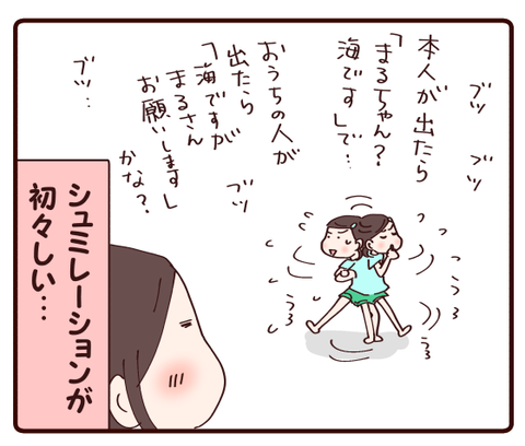 携帯に変わるもの②1