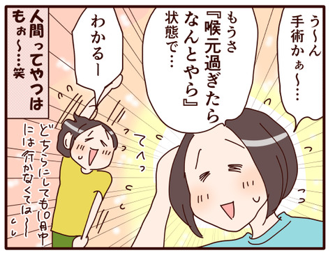 鼻のポリープの話③.jpg1