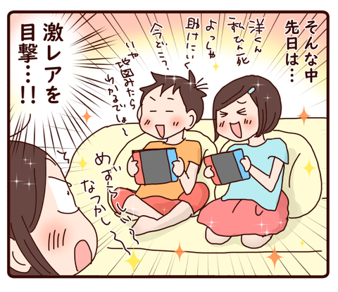 小6双子の激レア場面4