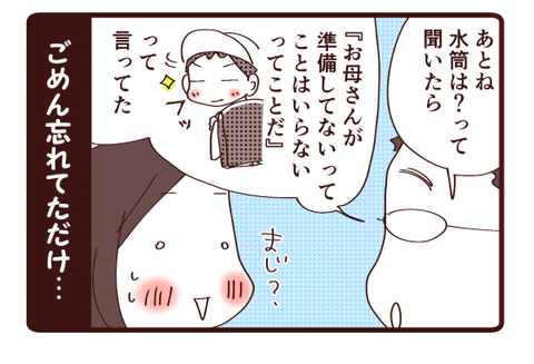 ある意味いい感じ？4