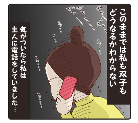 40母としての自信をなくした時⑤-22
