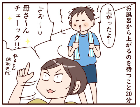 洋の髪の毛問題⑤1