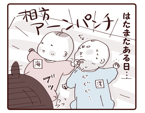 26アーンパンチ3
