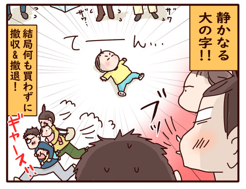 84まだまだ続くよイヤイヤは②4