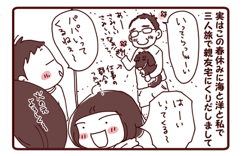 四月ようやく復活しました2