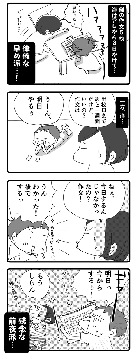 どっち派…？
