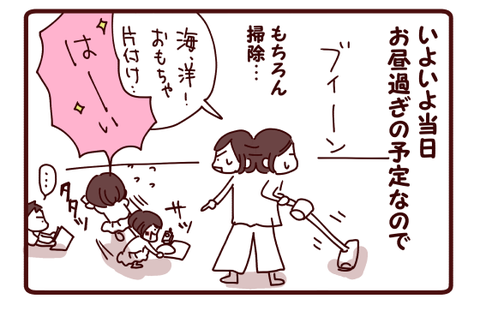 はりきりガールの結末は？1