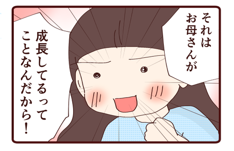 成長してる証拠2