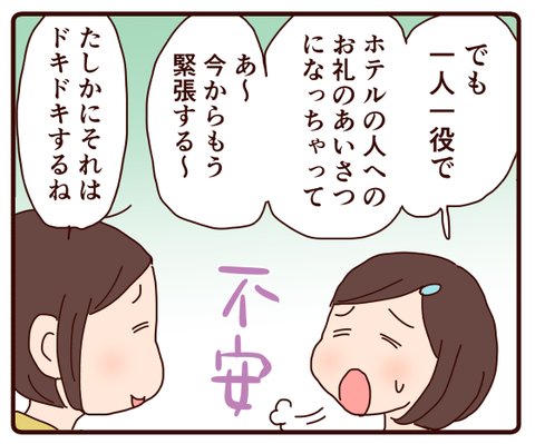 修学旅行の安心は自分で手に入れる男2