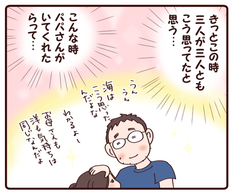 言い合い②4