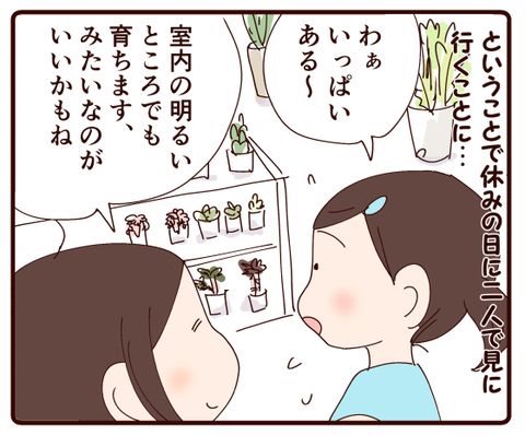 父の日20212