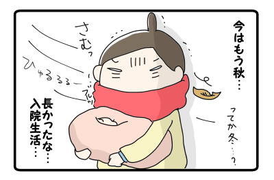 まんまみ～あ【第40話】退院…！