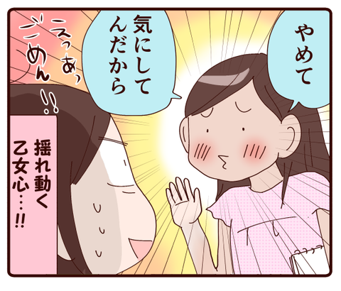 どっちなんだい?4