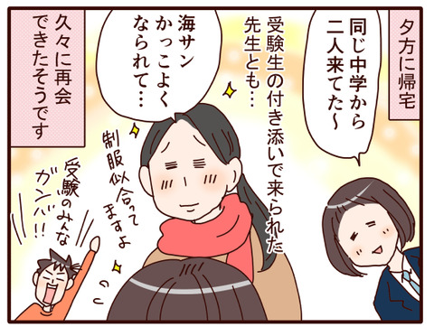 15受験の補助員.jpg4