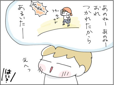 てげてげ星人６