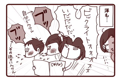 天才漫画家、現る？！3
