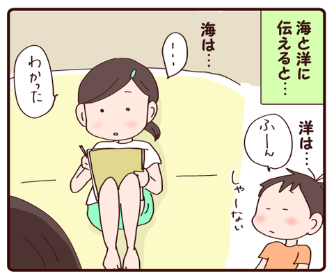 今度こそと思ったんだけれど①4