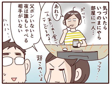 思春期の入り口で①2