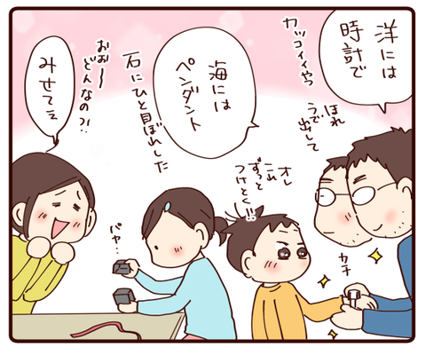 パパさん帰宅!②2