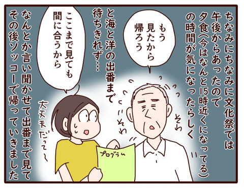 父の認知症100.jpg4