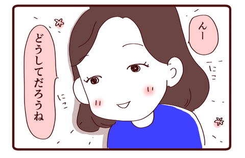 スクールカウンセラー②1