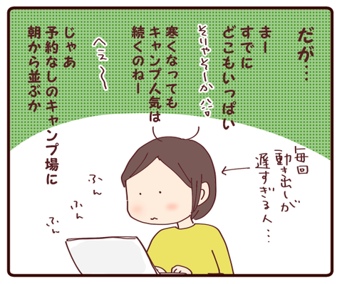 連休①2