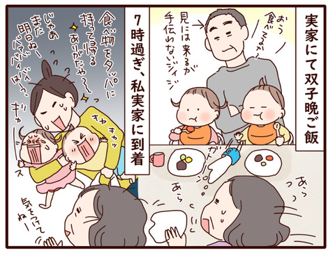 104私が仕事をあきらめた日④3