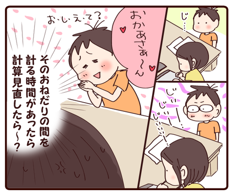 ね、そうなるでしょ？①4