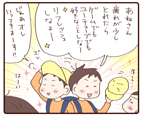 おつかれ海と洋②1