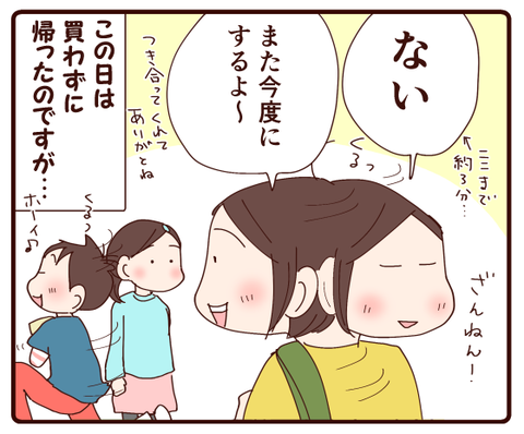 サプライズプレゼント①4