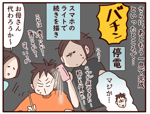 提出日の迫った課題②.jpg2