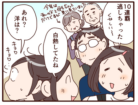 体育祭2023②.jpg3