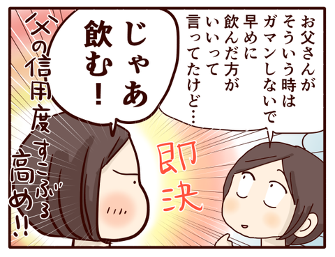 ワクチン2回目副反応4