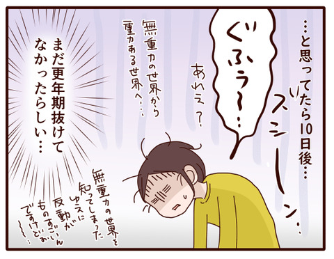 更年期のトンネル①.jpg4