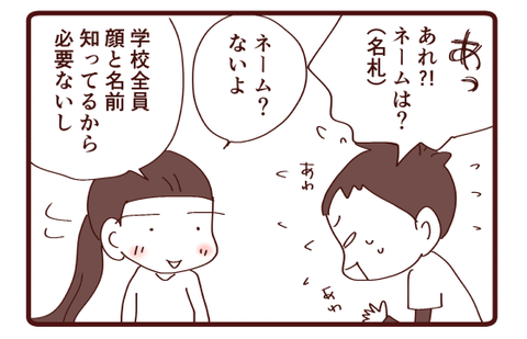 ４年生スタート3