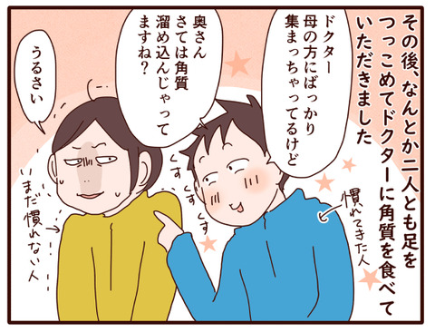 ドクターフィッシュ体験②.jpg2
