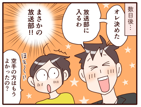 息子部活動に入る.jpg3