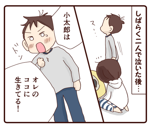 洋のさよなら③1