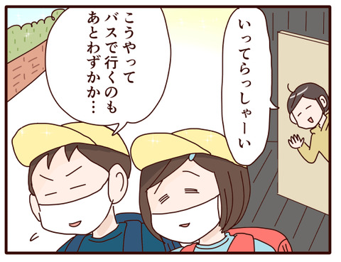 卒業に向けて①1